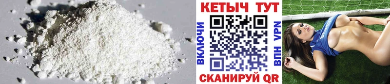 Кетамин VHQ купить наркотики цена Курильск